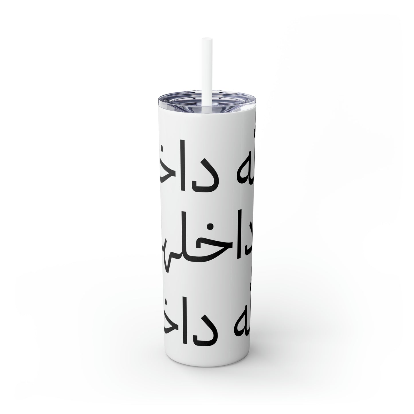 God is within her(الله داخلها)Skinny Tumbler with Straw, 20oz